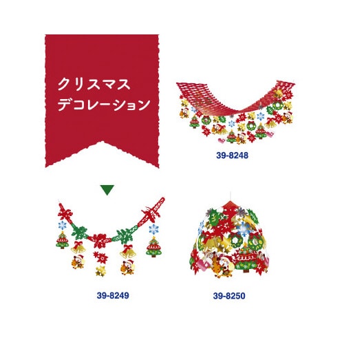 ハッピークリスマスガーランド