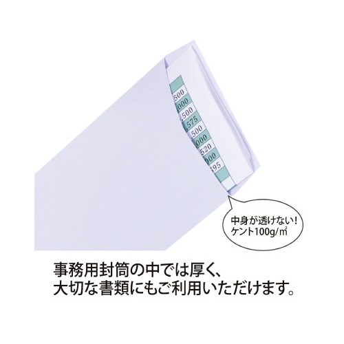 封筒ホワイト封筒長3郵便枠無100枚入