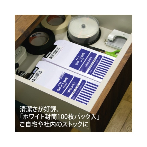 封筒ホワイト封筒長3郵便枠無100枚入
