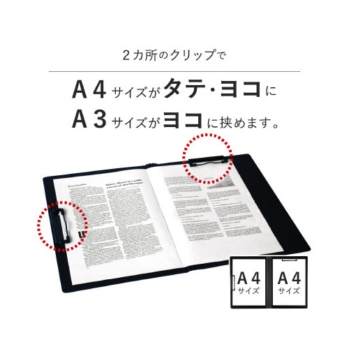 クリップファイル<ダブル>発泡美人A4ブラック