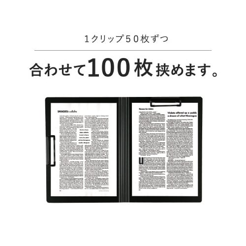 クリップファイル<ダブル>発泡美人A4ブラック