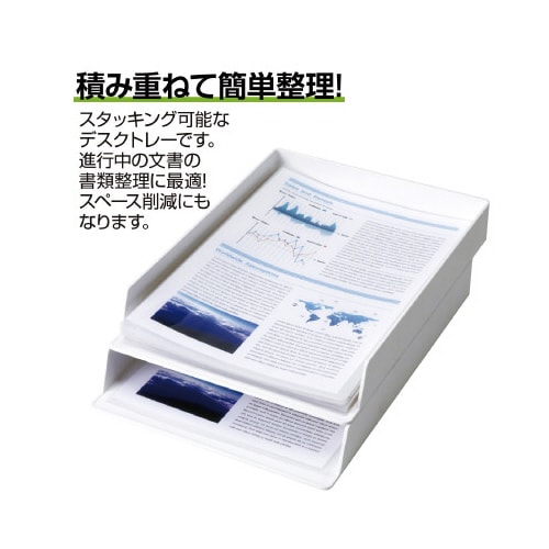 デスクトレー A4 ホワイト