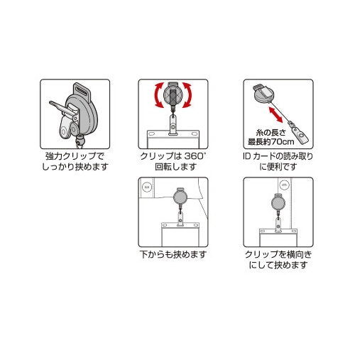 名札用リールクリップ