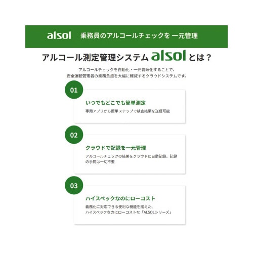 アルコール検知器 燃料電池センサー 認定品