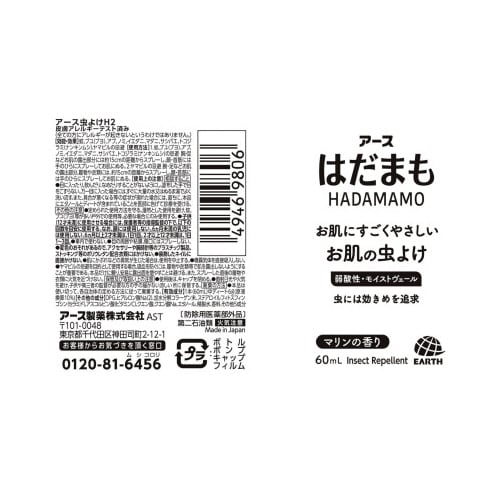 はだまも ミスト 60ml×40