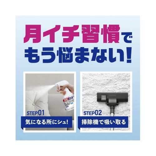 ダニアーススプレー 無香料 300ml×20