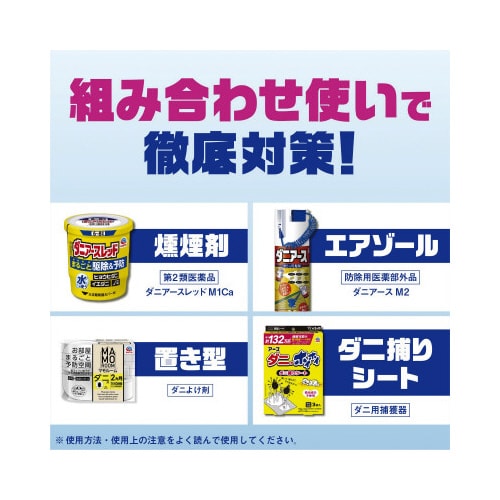 ダニアーススプレー 無香料 300ml×20
