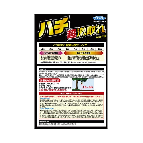 ハチ超激取れ N×12