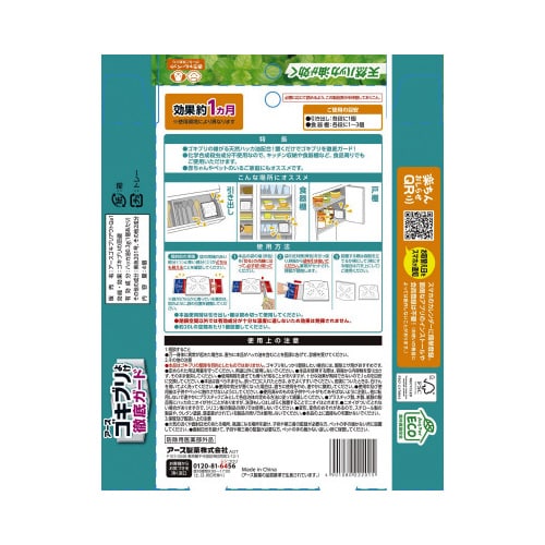 アースゴキブリよけキッチン収納食器棚用4個×24