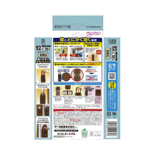 マモルーム蚊に効く吊るプレート玄関9ヵ月用×24