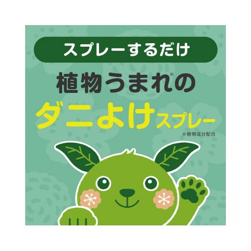 アースダニよけスプレーハーブ香り替310ml×20