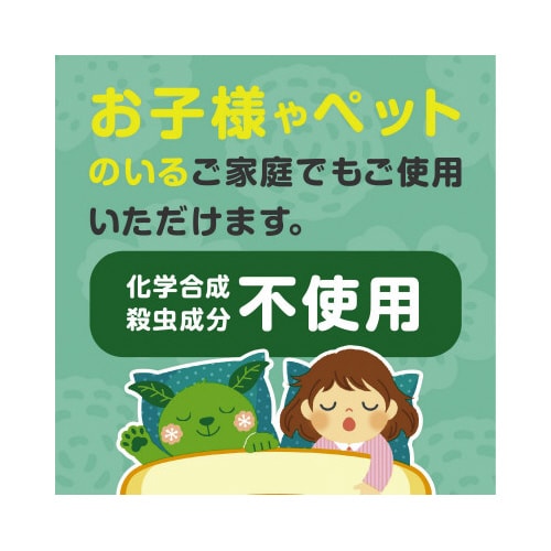 アースダニよけスプレーハーブ香り替310ml×20