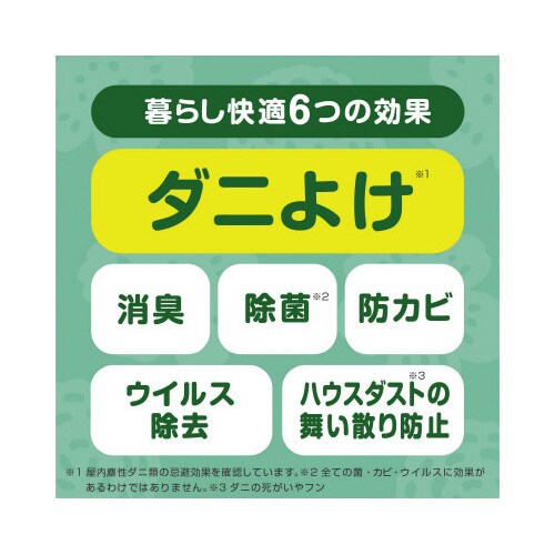 アースダニよけスプレーハーブ香り替310ml×20