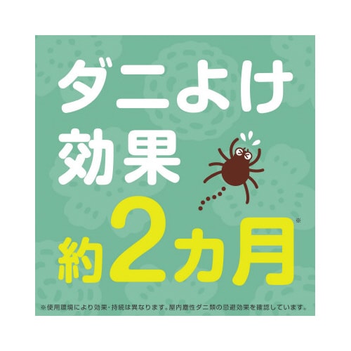 アースダニよけスプレーハーブ香り替310ml×20