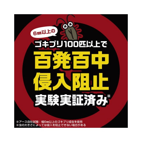 らくハピエアコンドレンHゴキブリ侵入阻止2×24