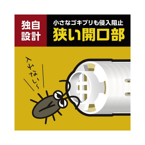 らくハピエアコンドレンHゴキブリ侵入阻止2×24