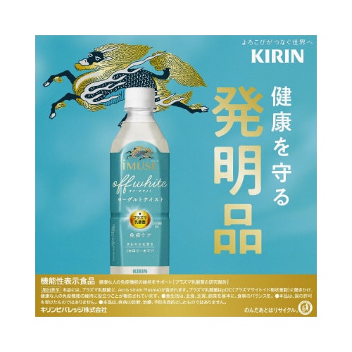 イミューズ オフ・ホワイト 500mlPET24本