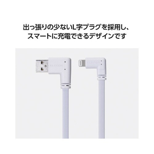 iPhone充電ケーブル 0.1m L字 白