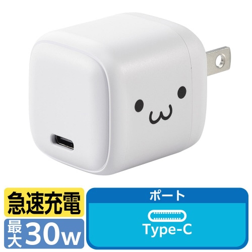 USB充電器 TypeC 小型 軽量 しろちゃん