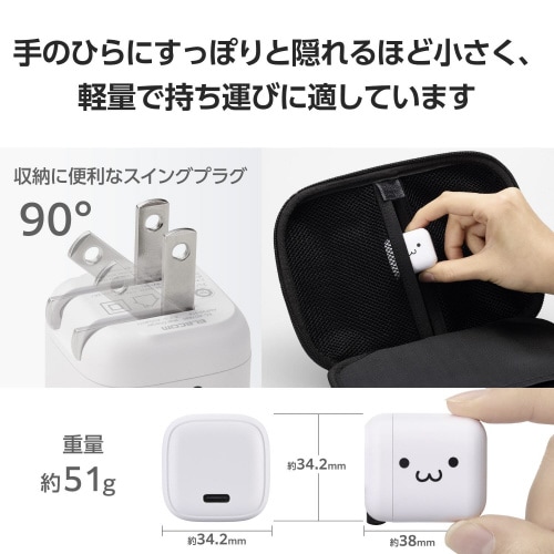 USB充電器 TypeC 小型 軽量 しろちゃん