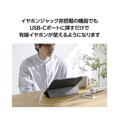 タイプC イヤホンジャック変換 高耐久 白