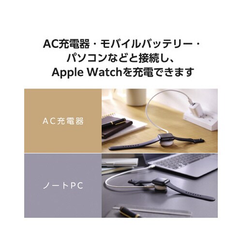 AppleWatch充電器 0.3m 巻取り 白