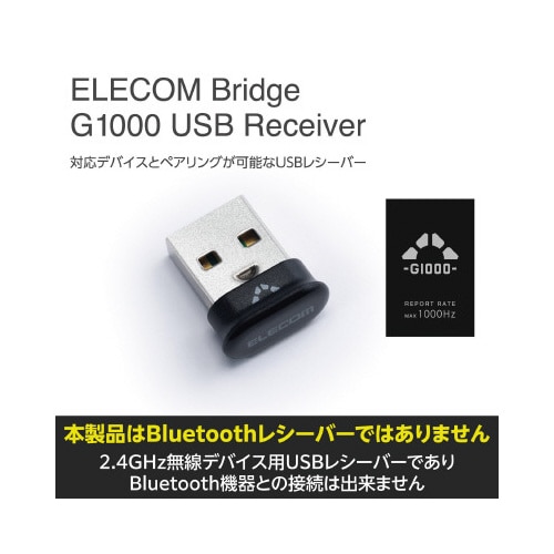 USBレシーバー 最大3台接続 ブラック