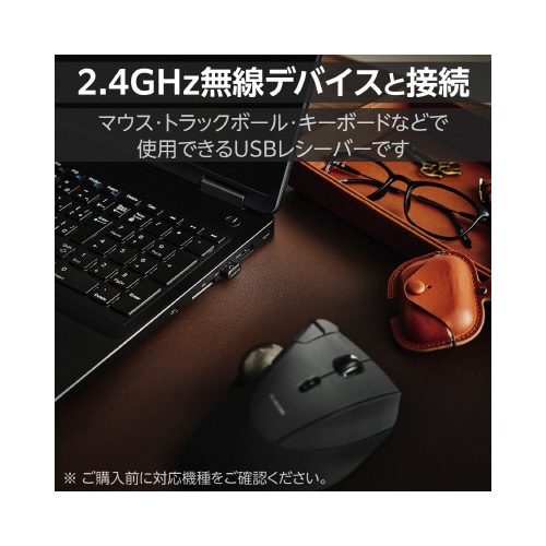 USBレシーバー 最大3台接続 ブラック