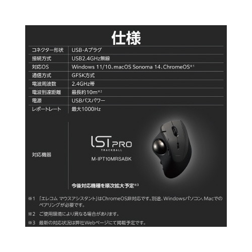 USBレシーバー 最大3台接続 ブラック