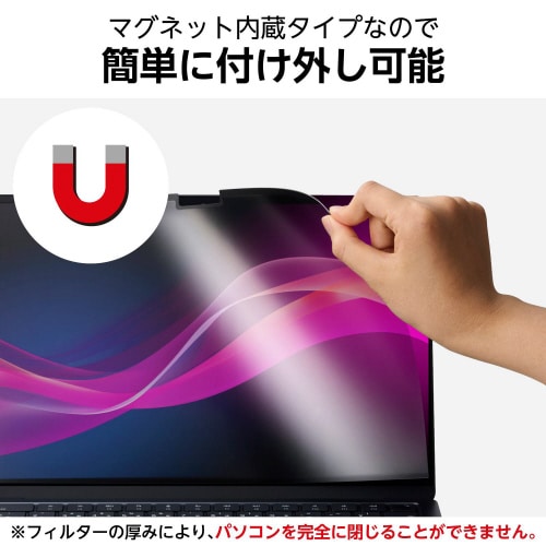 MacBookAir13.6 覗き見防止フィルター