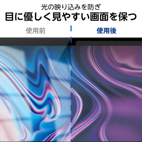 MacBookAir13.6 覗き見防止フィルター