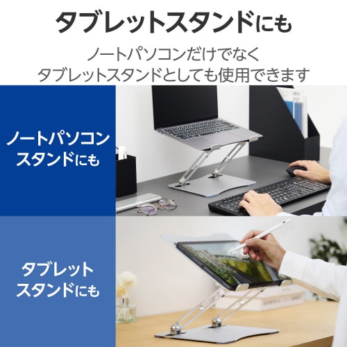 ノートパソコンスタンド 折りたたみ 放熱 シルバー