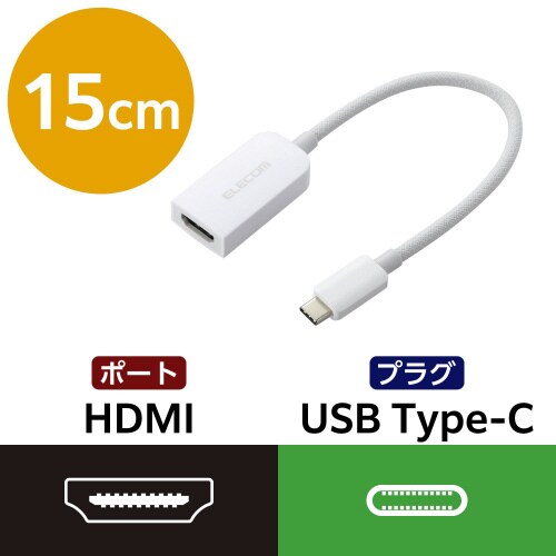 USB−C to HDMI 変換アダプタ 白