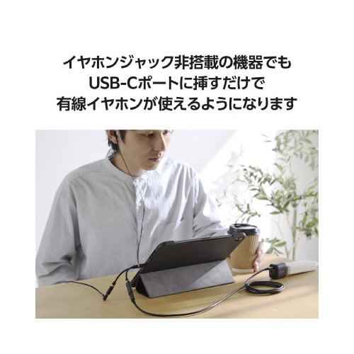 タイプC イヤホンジャック変換 高耐久 黒