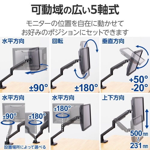 モニターアーム ロング シングル ガス式 ブラック