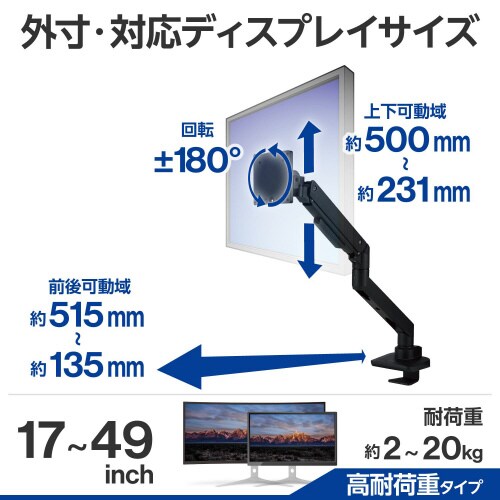 モニターアーム ロング シングル ガス式 ブラック