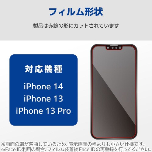iPhone14 ガラスフィルム 2枚入り 高透明