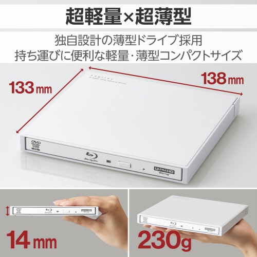 外付けブルーレイドライブ USB3.2 超薄型 白