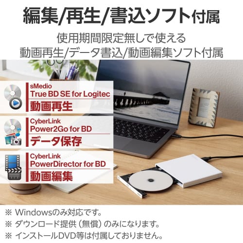 外付けブルーレイドライブ USB3.2 超薄型 白