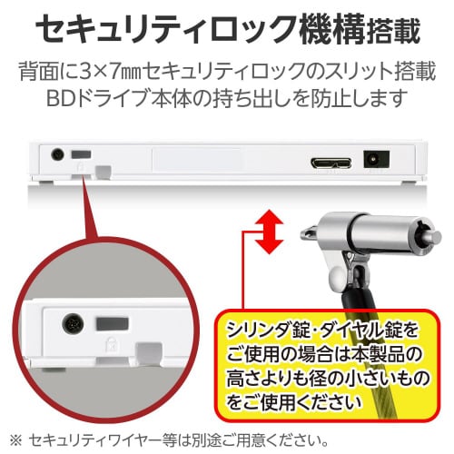 外付けブルーレイドライブ USB3.2 超薄型 白