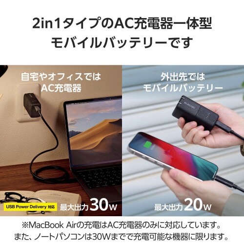 モバイルバッテリー コンセント 30W ブラック