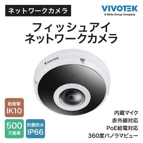 防犯カメラ 500万画素 360° 魚眼 ホワイト