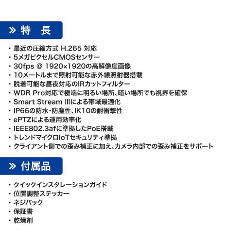 防犯カメラ 500万画素 360° 魚眼 ホワイト