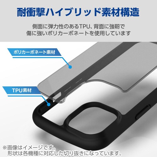 iPhone 14 衝撃吸収ケース ブラック