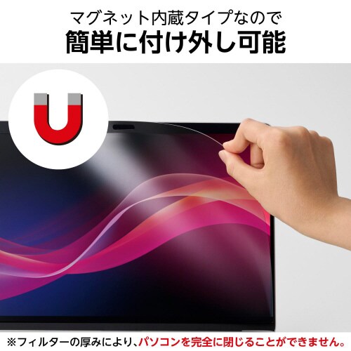 MacBookPro 13 覗き見防止フィルター