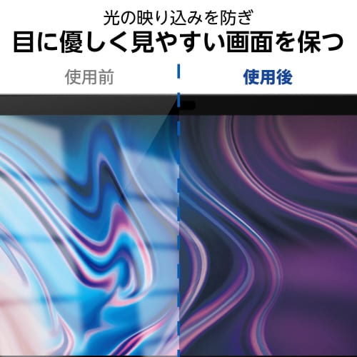 MacBookPro 13 覗き見防止フィルター