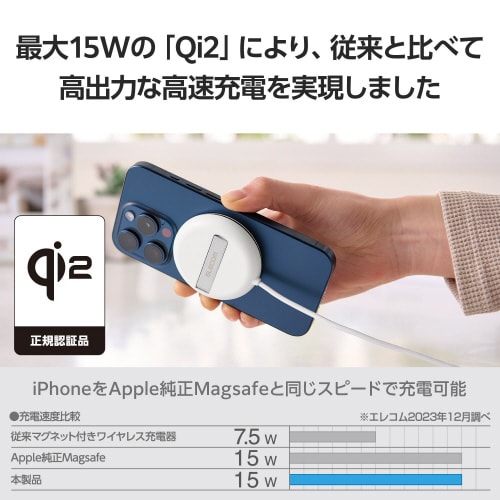 ワイヤレス充電器 Qi2対応 マグネット ホワイト