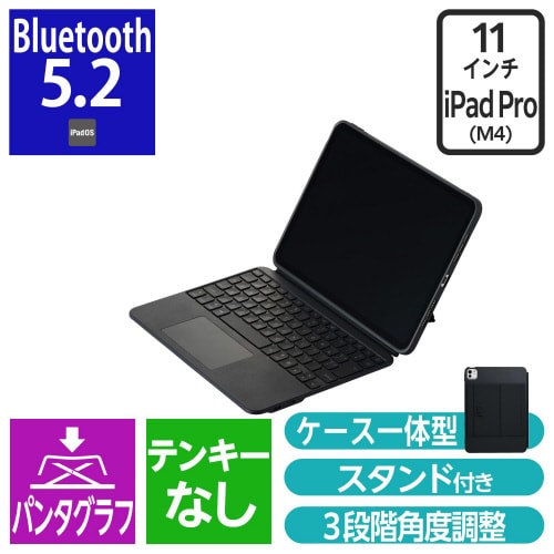 iPadPro 11インチ キーボード付ケース 黒