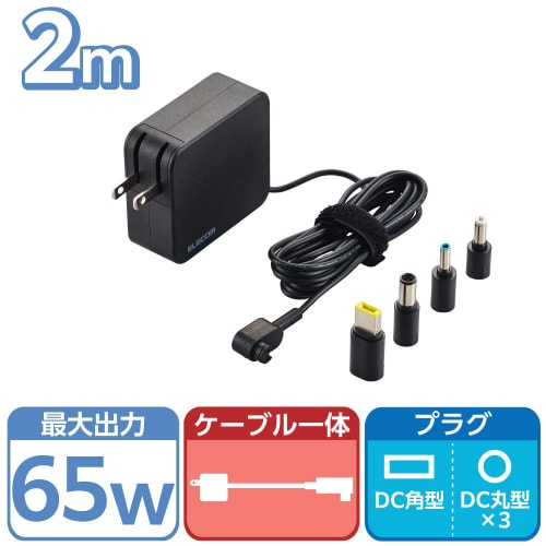 ノートPC向けACアダプター 変換コネクタ4種 黒