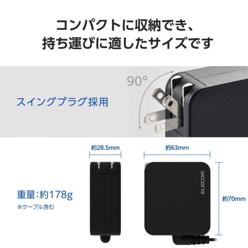 ノートPC向けACアダプター 変換コネクタ4種 黒